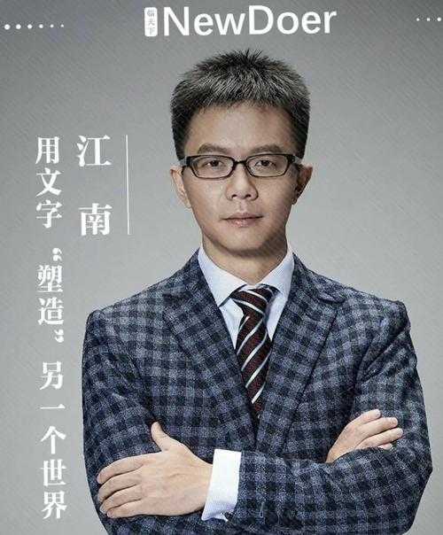 江南《龙族6》停更原因揭秘,书迷必看