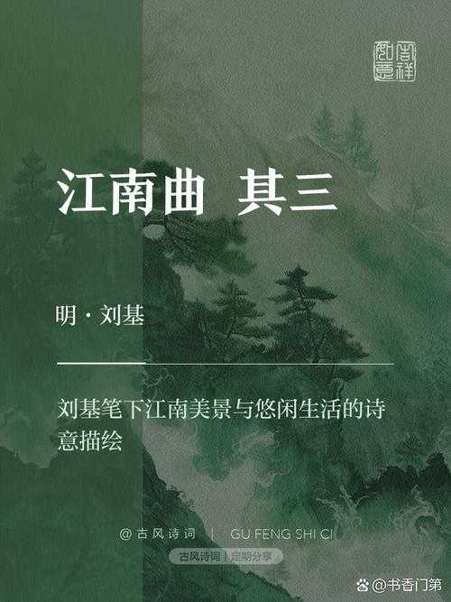 江南三部曲:水乡情缘与家族史诗
