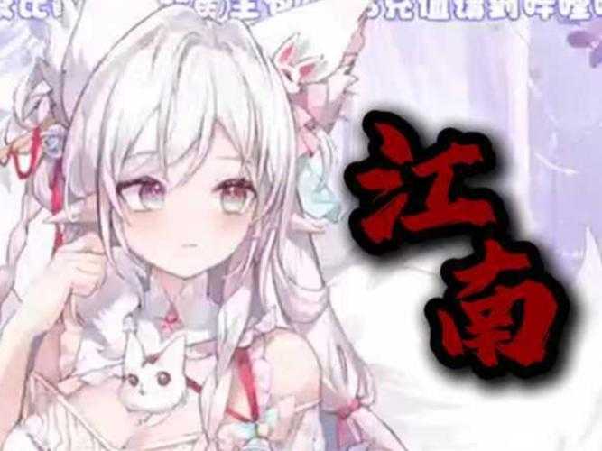 江南和平精英翻唱是谁的