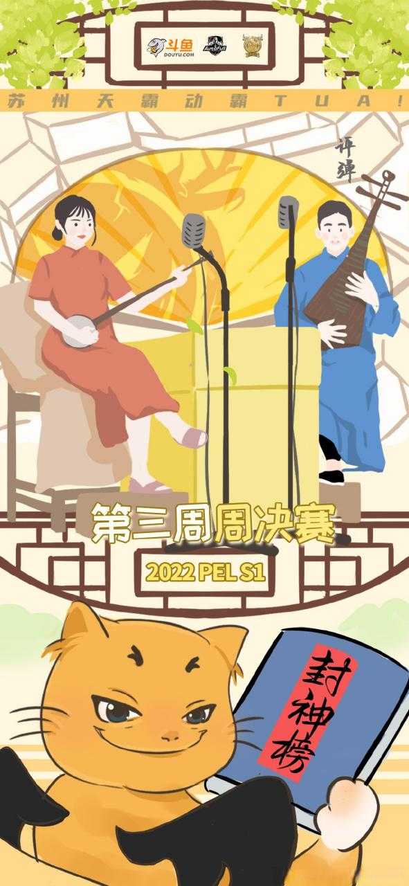 江南和平精英翻唱是谁的,苏州评弹 琵琶 谁的