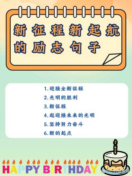 1.梦想起航的起点,梦想启航处,未来正绽放