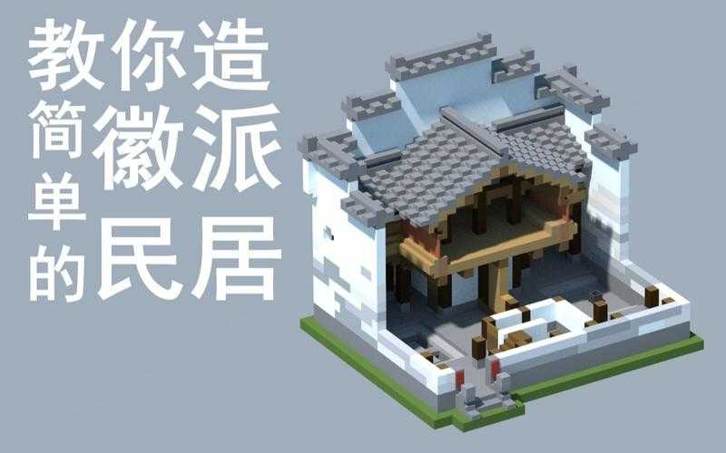 江南水箱建筑我的世界，水箱 江南 建筑