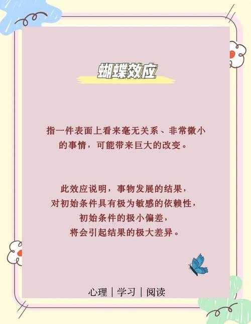 商业决策的蝴蝶效应,蝴蝶效应,商业决策中0.1%的偏差如何引发行业地震