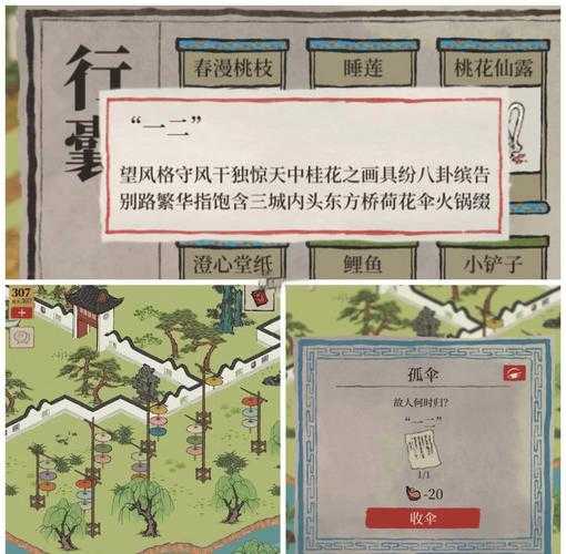 江南百景图小蛮宝箱钥匙获取攻略