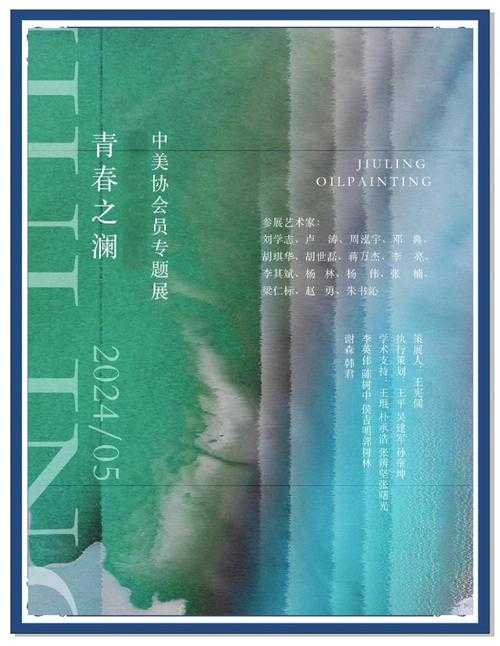 江城飞young艺术展:青春闪耀 熠熠生辉