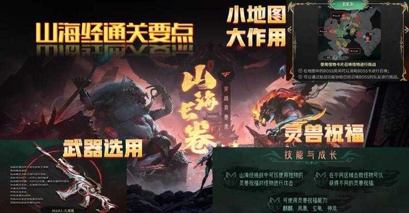 江山一统页游副本攻略：深入探索隐藏地图挑战更高难度