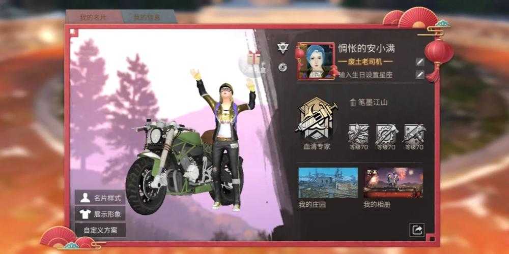 江山女帝明日之后
