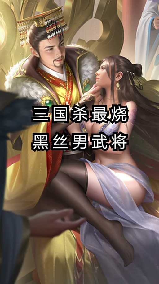 江山如故三国杀是什么,江山如故,三国杀,江山如故