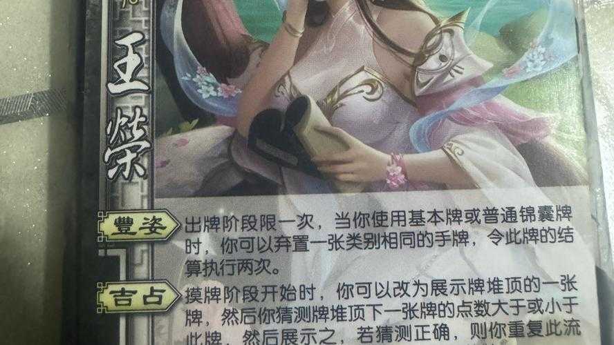 江山如故三国杀武将 记载 技能 江山如故