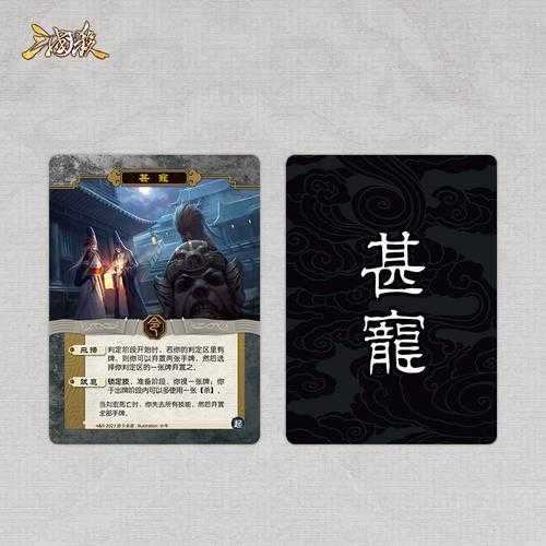 江山如故三国杀王浚