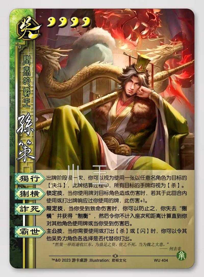 江山如故三国杀自营,江山如故 自营,渠道