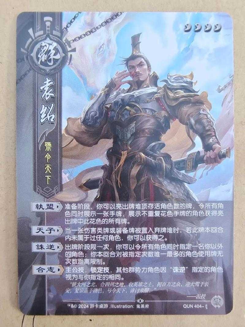 江山如故三国杀衰