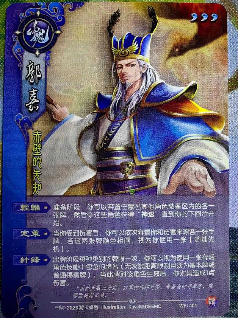 江山如故鲁肃三国杀,鲁肃,游戏,江山如故