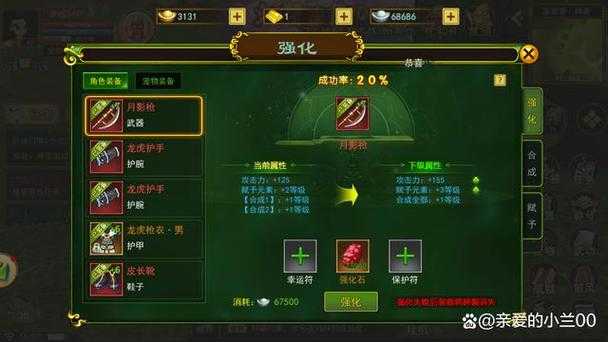 江山手游热血江湖装备获取指南：哪些装备值得优先升级