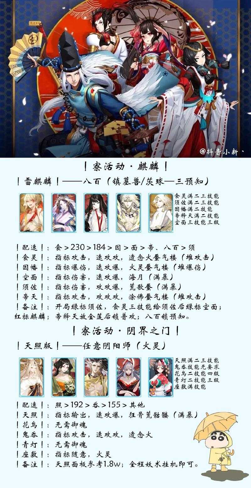 江户时代有个阴阳师 阴阳师,江户,阴阳师