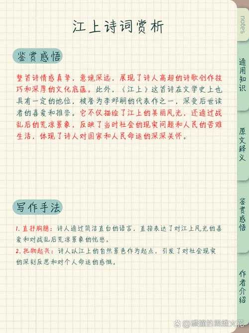 江教授日常随笔:科研与生活的诗意记录