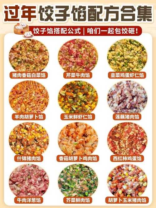 江教授私房肉馅水饺制作秘方 家常美味教程