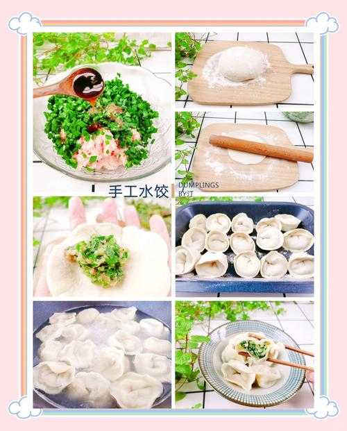 江教授肉馅小水饺制作教程
