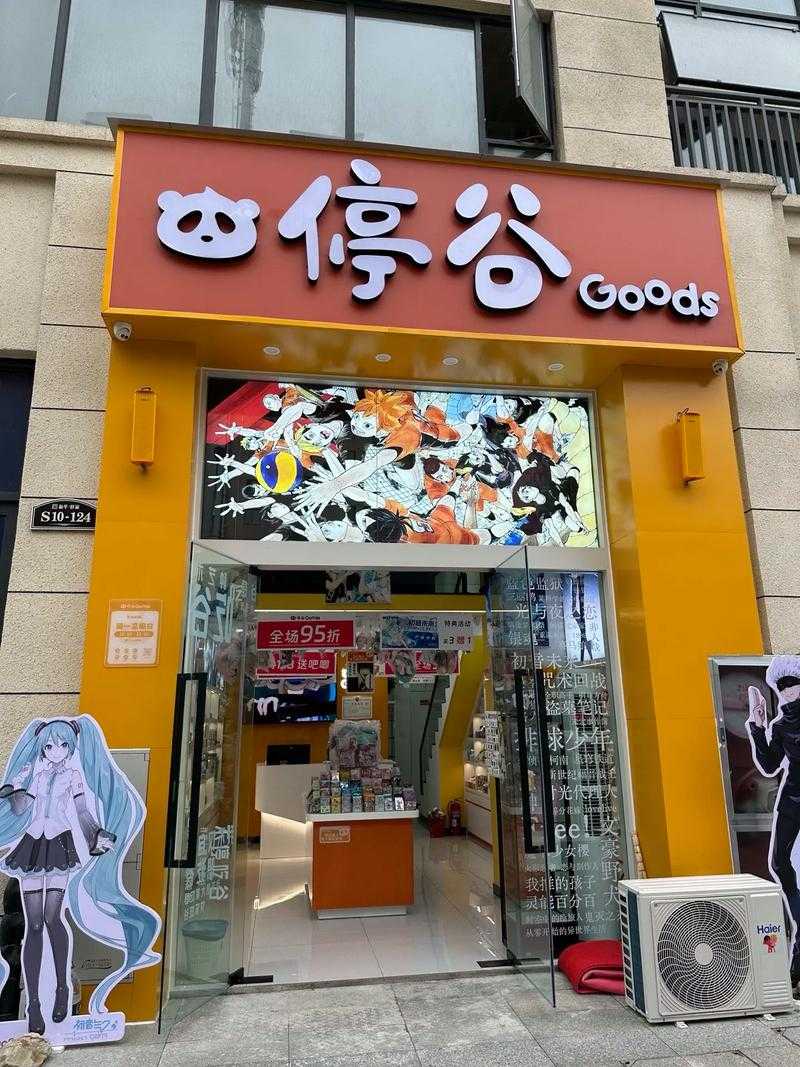 江汉路王者荣耀谷子店