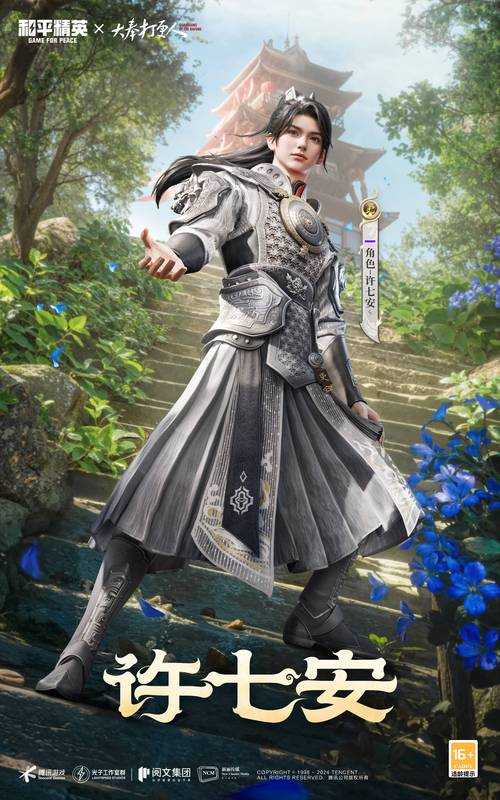 江江和平精英们