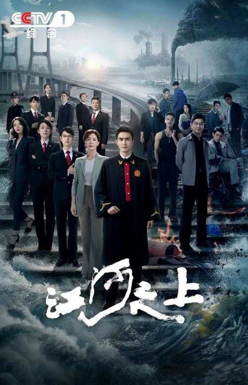 江河之上演员阵容全曝光