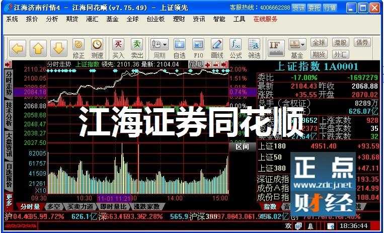 江海证券交易软件官方下载-安全稳定版