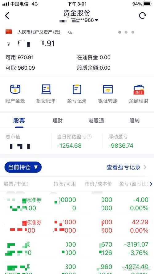 江海证券大智慧手机版中的交易记录查询功能