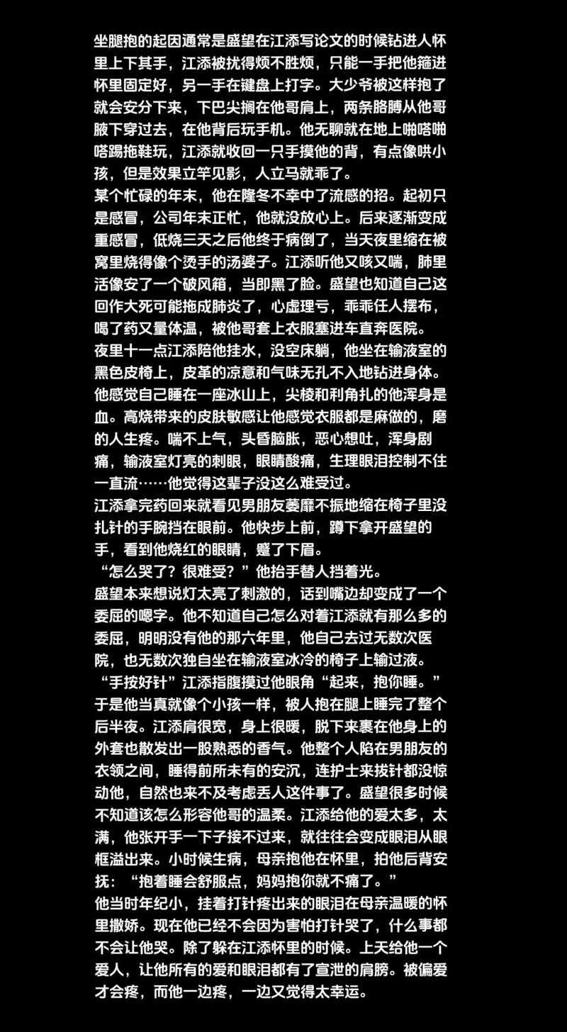 江添盛望情感冲突,激烈争执引泪崩