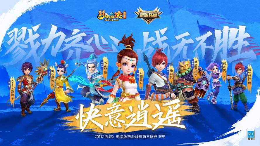 江湖vs梦幻西游手游