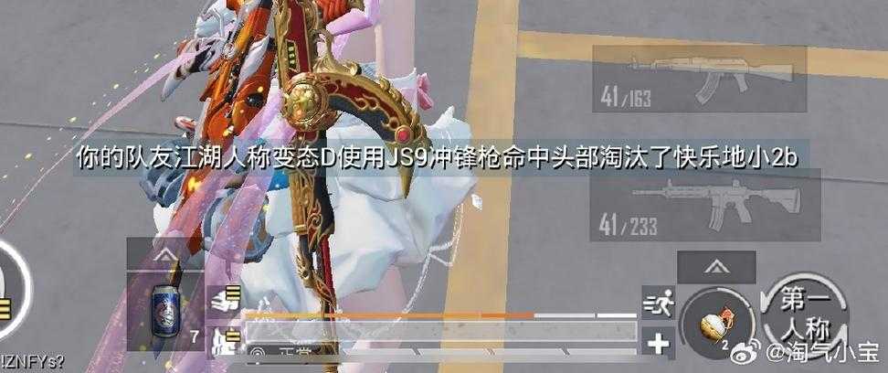 江湖人称英台和平精英
