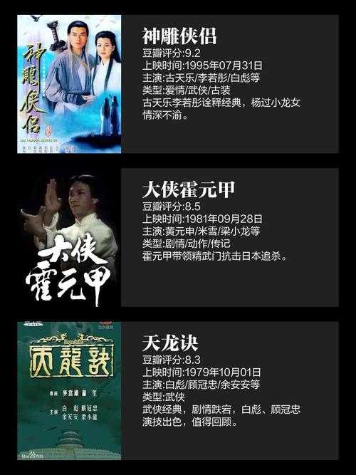 江湖传奇:武林风云录