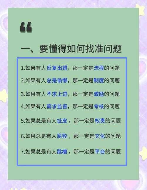 江湖制胜:掌握成功的关键策略