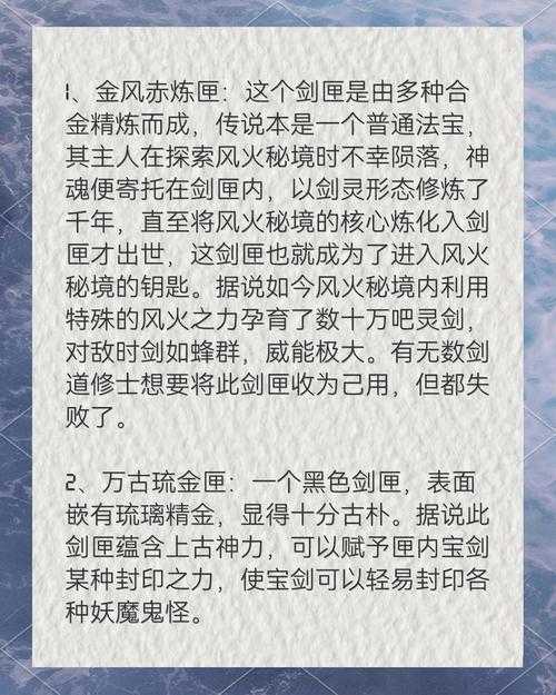 江湖剑客:武器知识与成长之路,知识 触发,武器