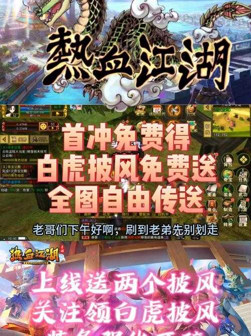 江湖在《热血江湖》中的意义:探究游戏名字的文化内涵