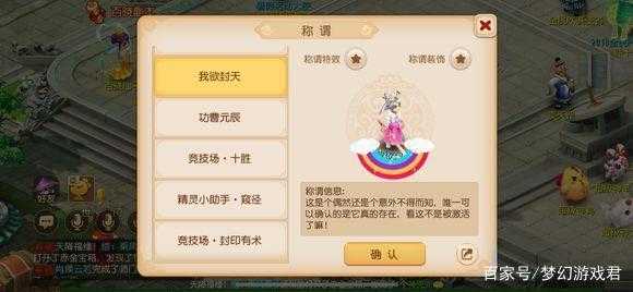 江湖大佬称谓梦幻西游