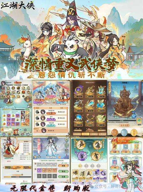 江湖大侠无限代金券:免费领取永久使用
