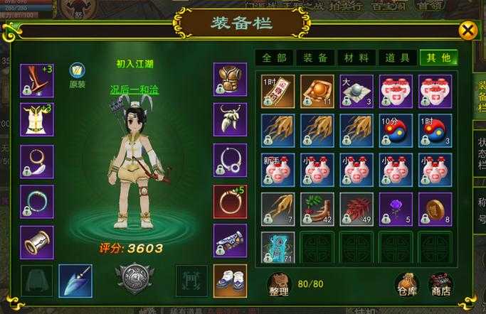 江湖大哥的热血情歌游戏攻略:优化技能组合以提高效率