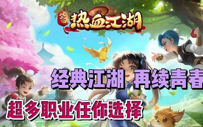 江湖奇珍对《热血江湖手游》角色实力的提升有多大影响