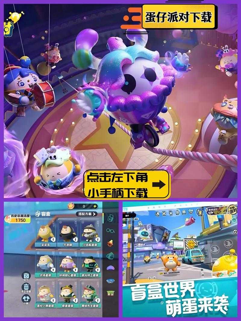 江湖奇缘蛋仔派对怎么玩