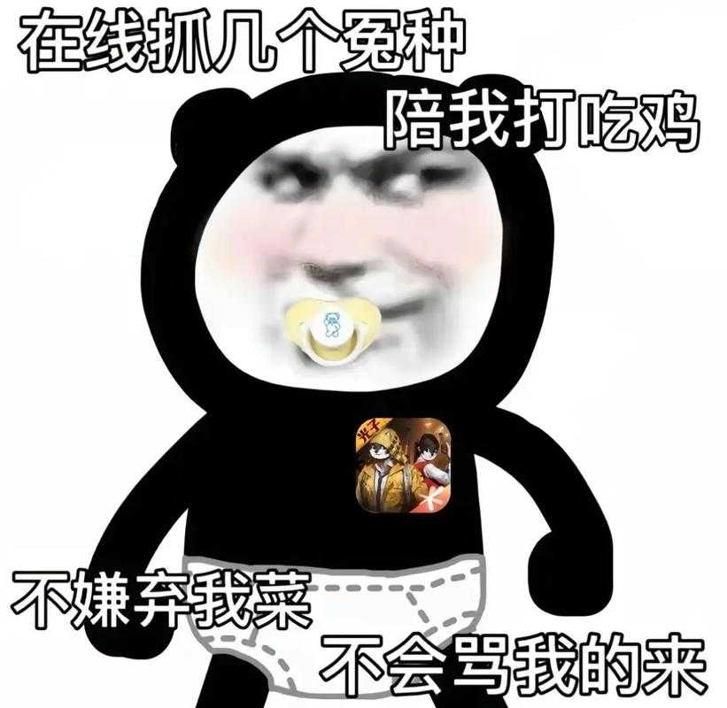 江湖小哈哈和平精英表情包