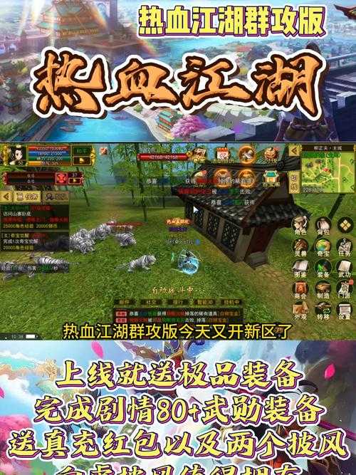 江湖热血霸气广告语游戏攻略：掌握关键技能以制胜对手