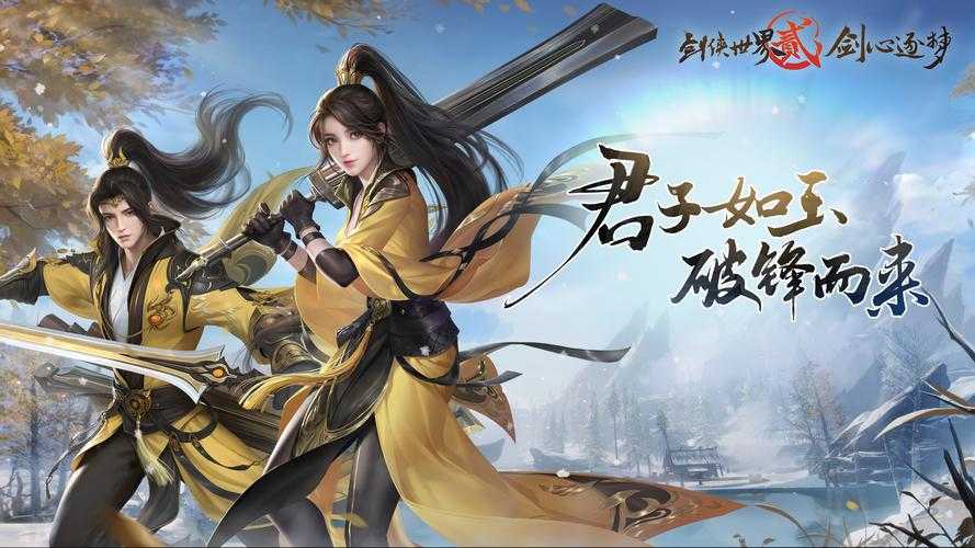 江湖网游:经典武侠世界的热血回归