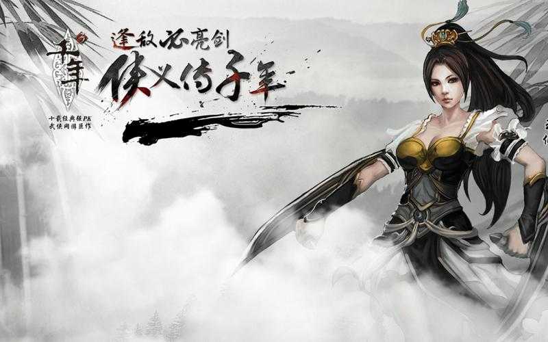 江湖网游:经典武侠世界的热血重燃