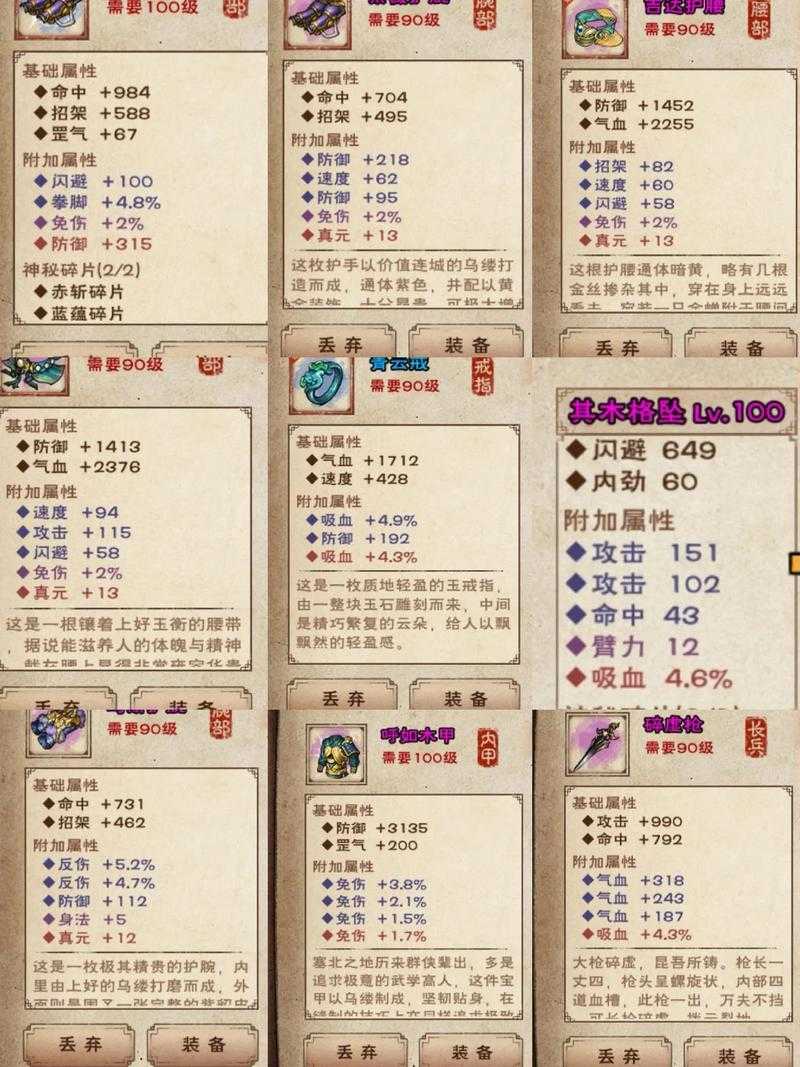 江湖装备交易指南：热门装备买卖全攻略