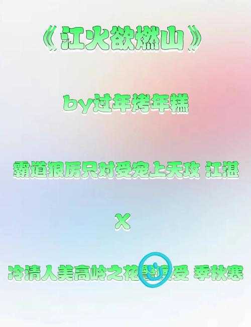 江火燃山:烈焰与自然的壮美对决