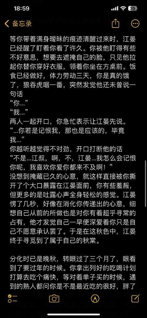 江瑾州:我们不合适1V1分手原因