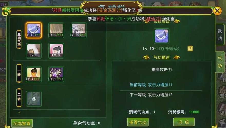 江苏七龙热血江湖游戏攻略：优化技能组合以增强战斗力