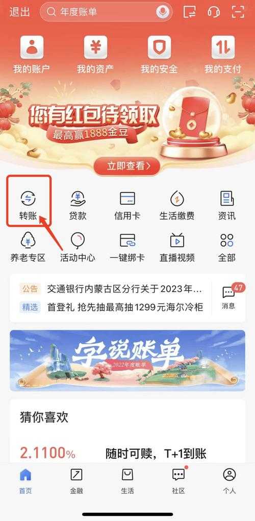 江苏农信手机银行下载后如何进行保险购买