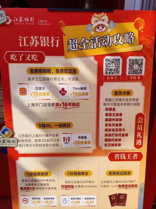 江苏农信手机银行客户端的理财产品购买流程
