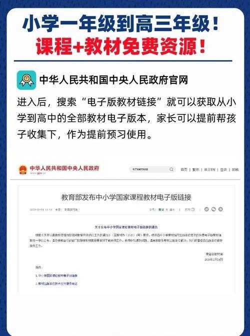 江苏智慧教育平台中小学在线学习资源库